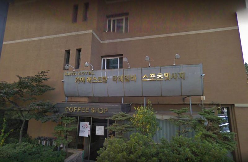 Kaya Tourist Hotel 서울특별시 외부 사진